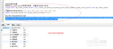 销量降序排序 互联网销售中的关键策略