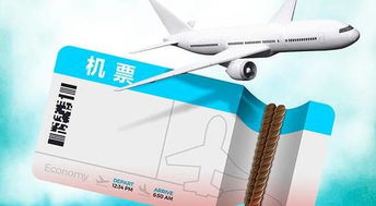 民航局新规 严禁互联网机票销售捆绑保险，消费者权益再添保障